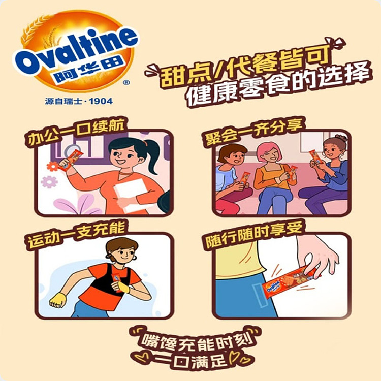 costco-china-ovaltine-high-protein-oatmeal-chocolate-bar-550g-4