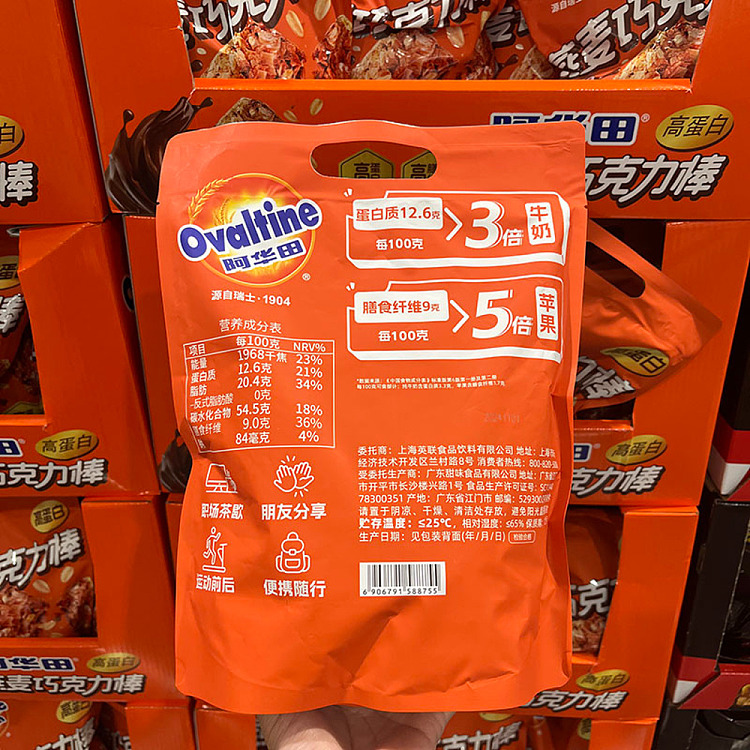 costco-china-ovaltine-high-protein-oatmeal-chocolate-bar-550g-5