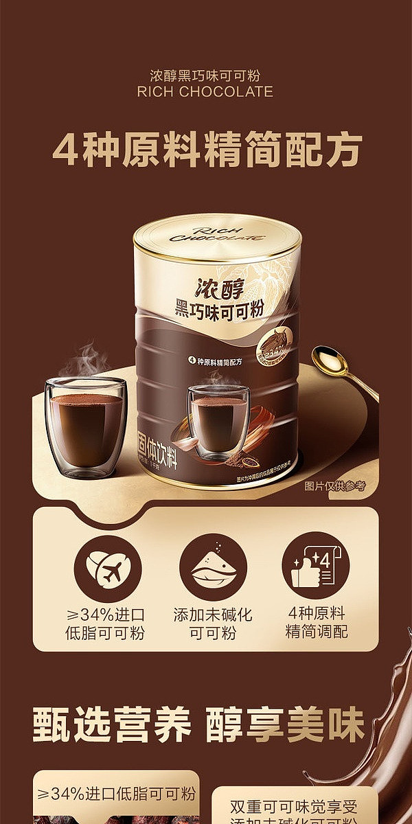 sams-exclusive-dark-chocolate-flavored-cocoa-powder-1kg-1