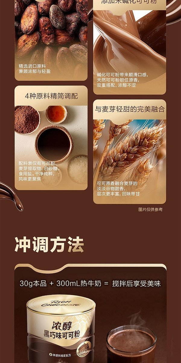 sams-exclusive-dark-chocolate-flavored-cocoa-powder-1kg-2