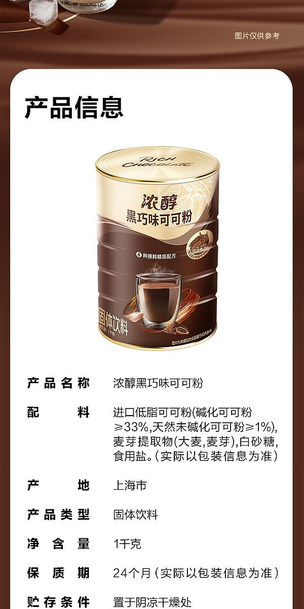 sams-exclusive-dark-chocolate-flavored-cocoa-powder-1kg-4