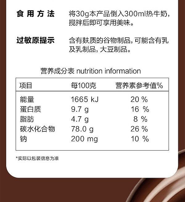 sams-exclusive-dark-chocolate-flavored-cocoa-powder-1kg-5