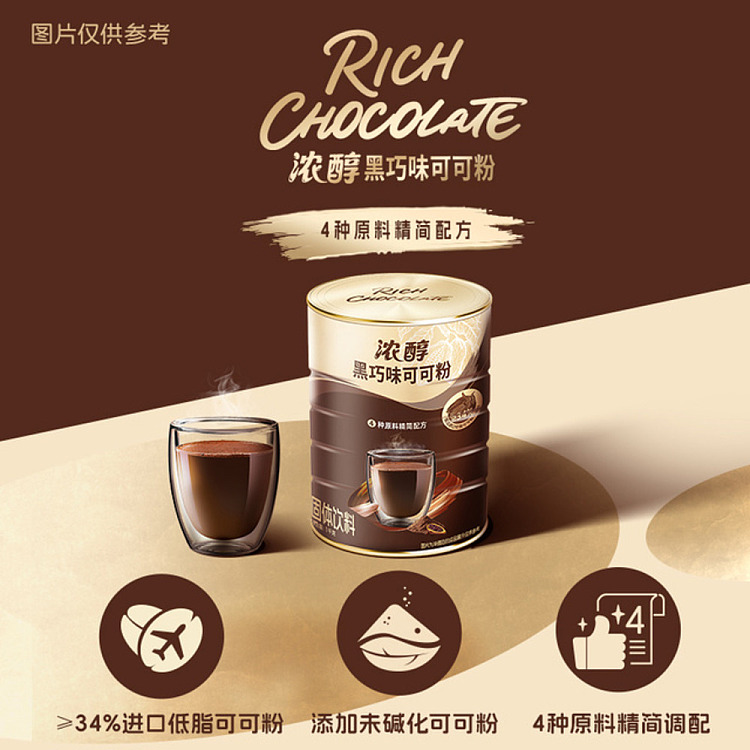 sams-exclusive-dark-chocolate-flavored-cocoa-powder-1kg-2