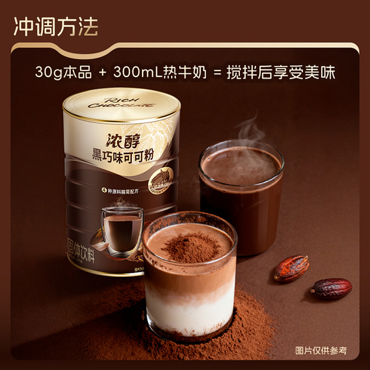 sams-exclusive-dark-chocolate-flavored-cocoa-powder-1kg-5