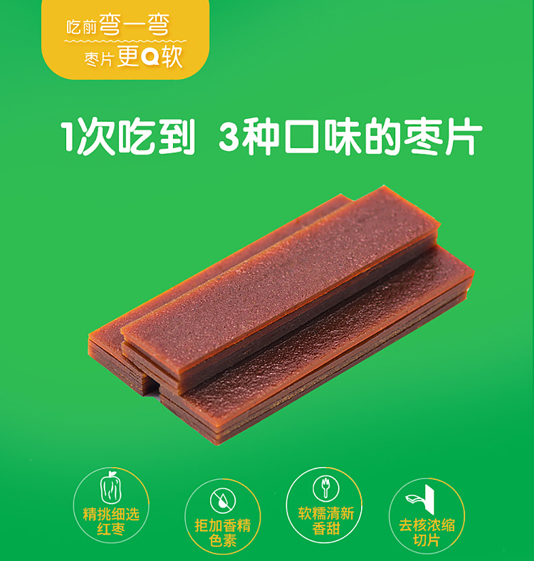 goodwill-date-slices-mixed-flavor-360g-1