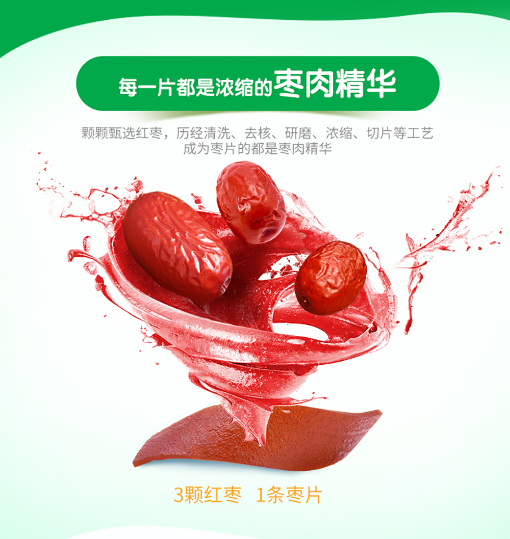 好想你枣片混合口味360g｜悉尼华人超市送货｜UMall今日优选