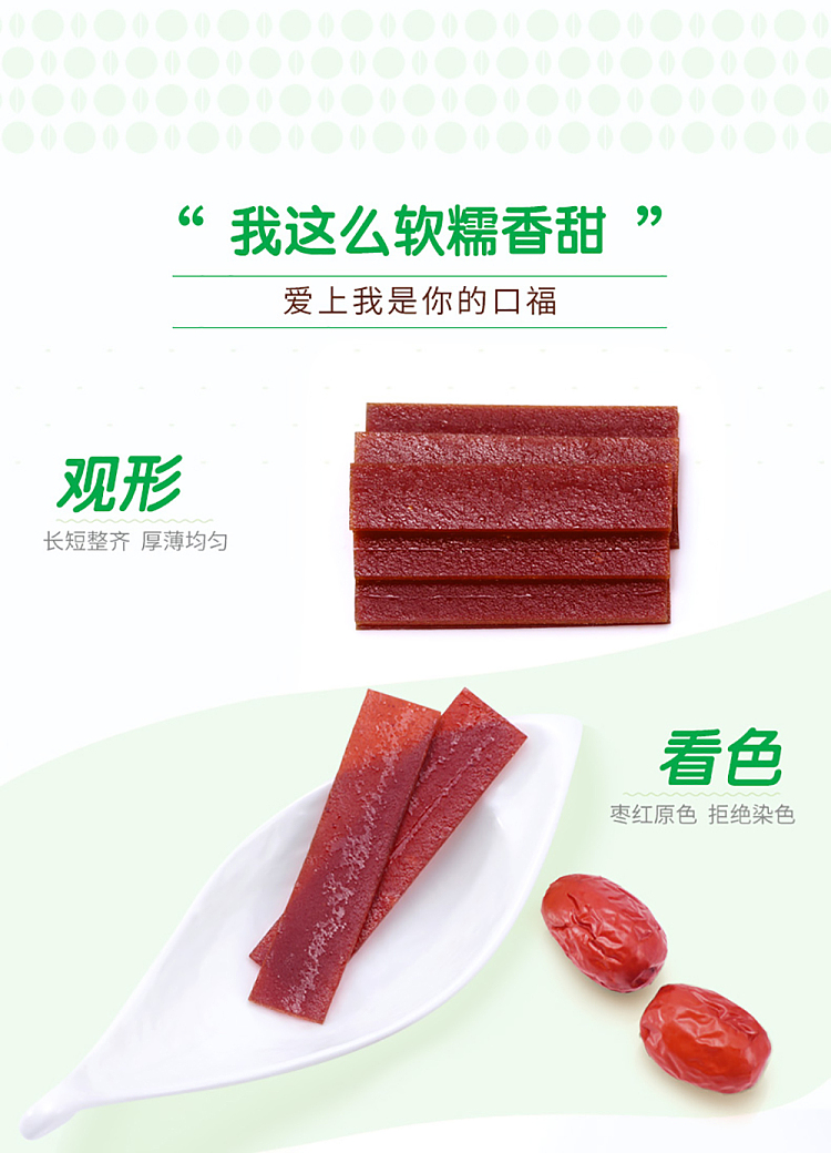 goodwill-date-slices-mixed-flavor-360g-6