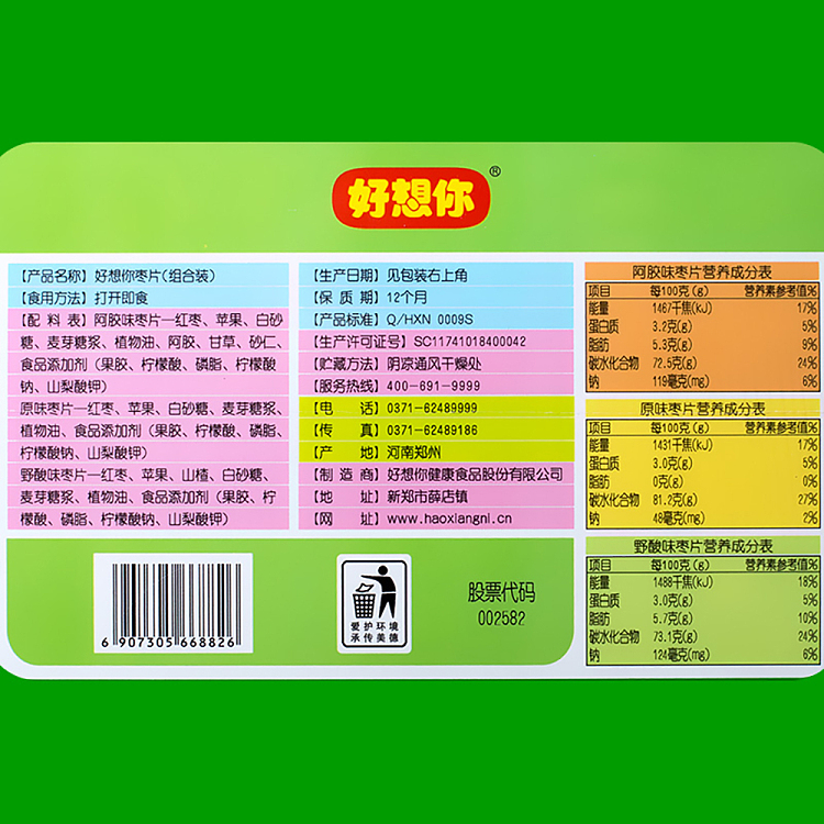 goodwill-date-slices-mixed-flavor-360g-5