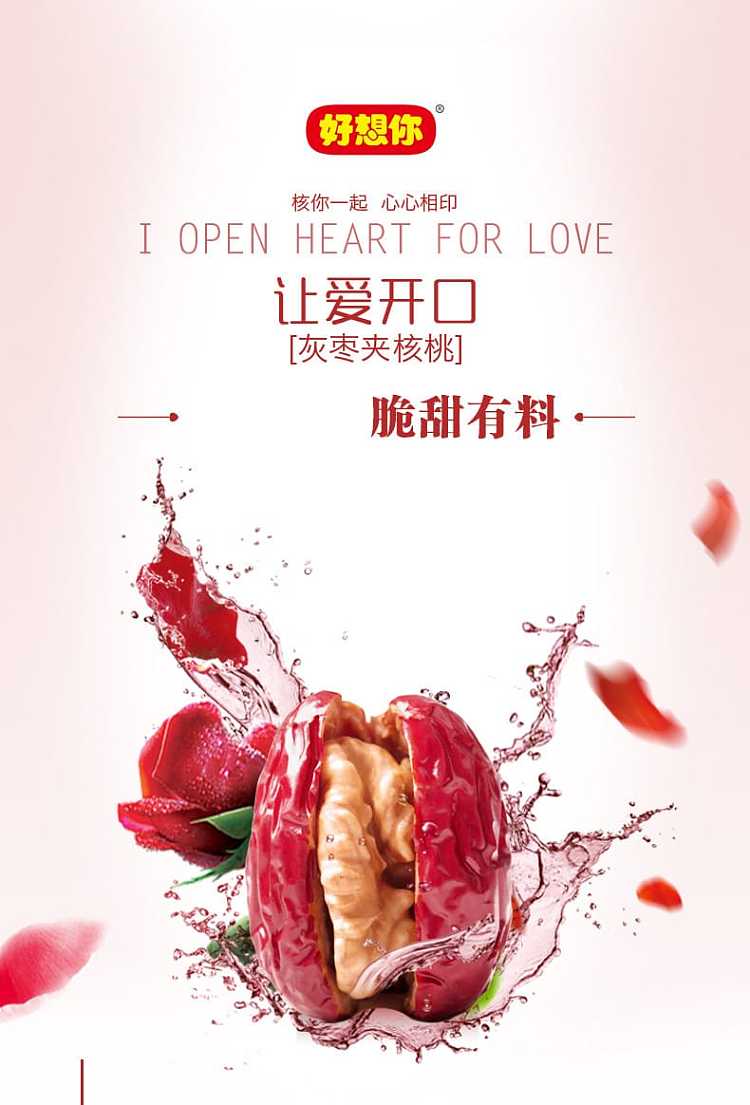 hao-xie-you-jujube-love-jujube-with-walnuts-218g-1