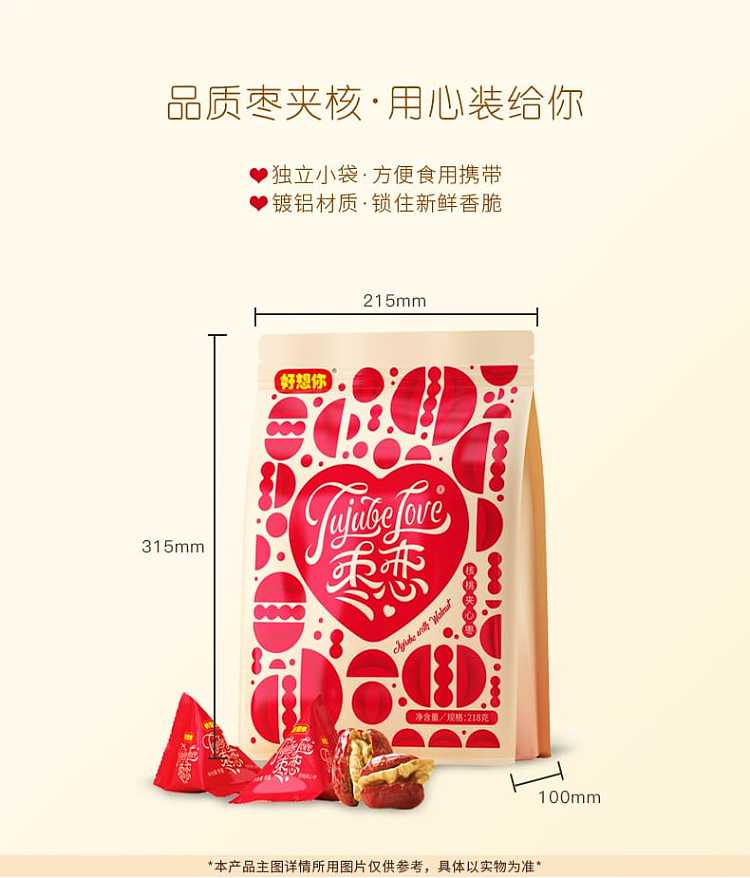 hao-xie-you-jujube-love-jujube-with-walnuts-218g-3