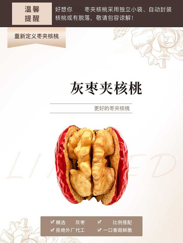 hao-xie-you-jujube-love-jujube-with-walnuts-218g-4