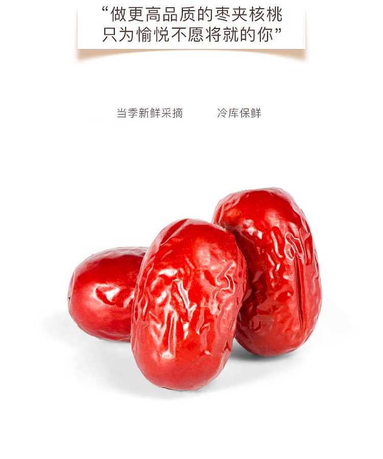 hao-xie-you-jujube-love-jujube-with-walnuts-218g-5