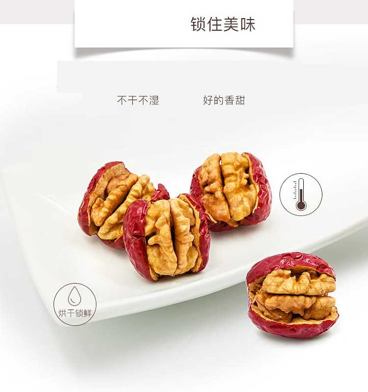 hao-xie-you-jujube-love-jujube-with-walnuts-218g-7