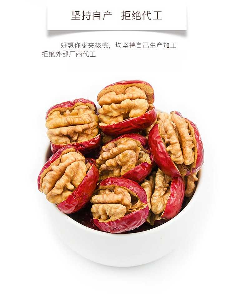 hao-xie-you-jujube-love-jujube-with-walnuts-218g-8