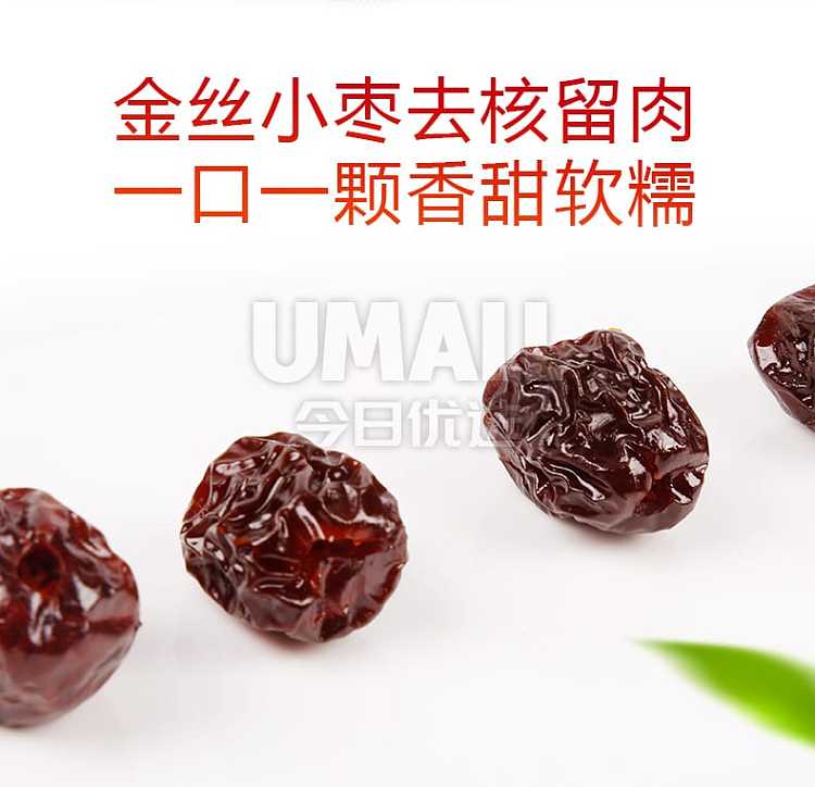 goodwill-daily-honey-date-rose-flavor-jujube-218g-2