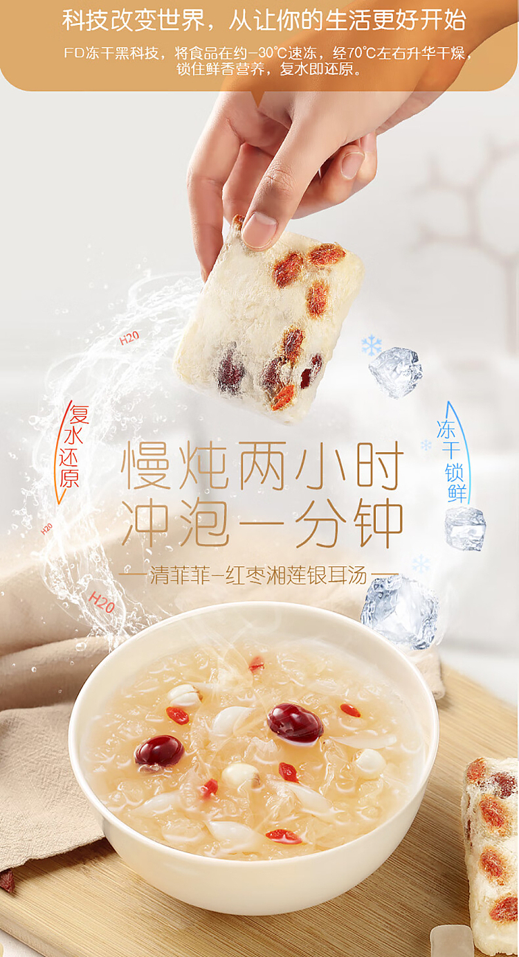 goodwill-red-date-and-xianglian-fungus-soup-10pcs-260g-1