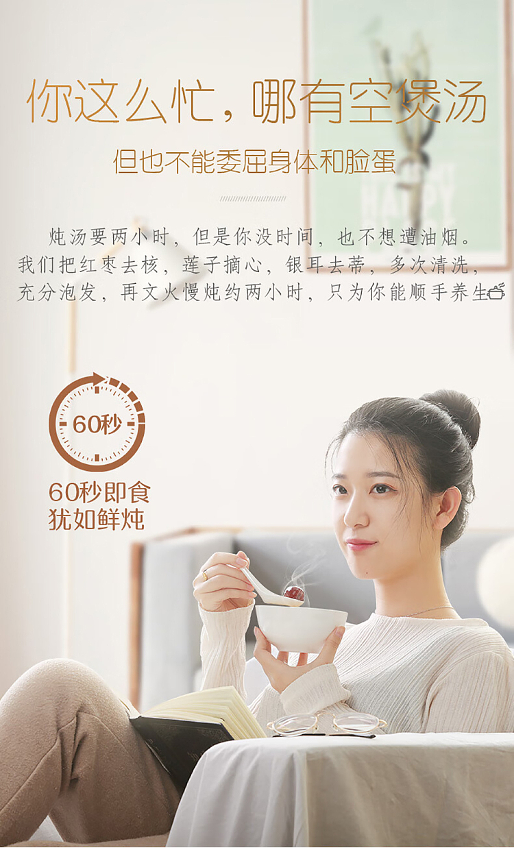 goodwill-red-date-and-xianglian-fungus-soup-10pcs-260g-3
