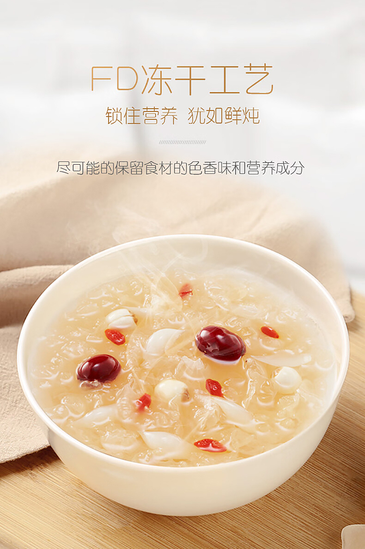 goodwill-red-date-and-xianglian-fungus-soup-10pcs-260g-4