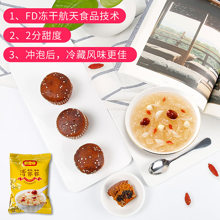goodwill-red-date-and-xianglian-fungus-soup-10pcs-260g-3