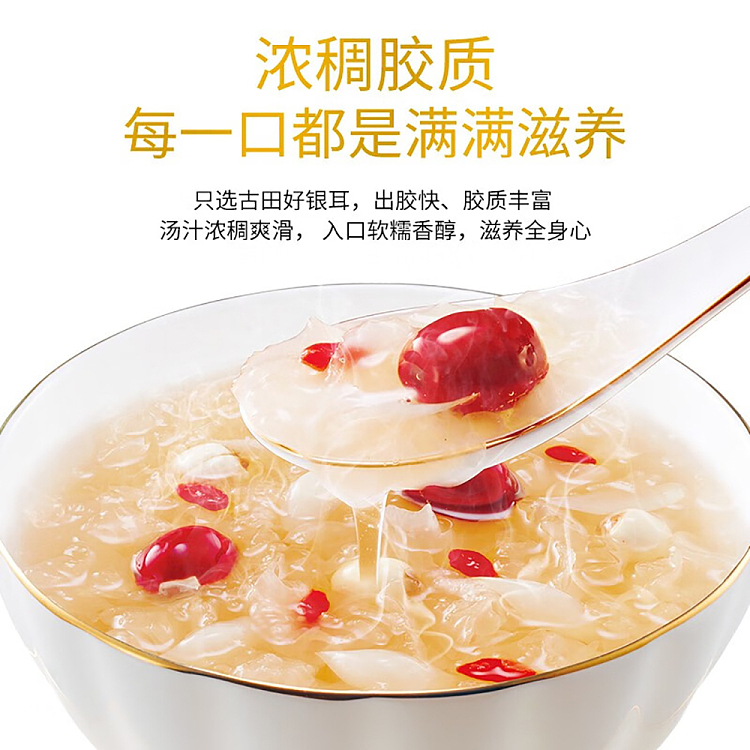 goodwill-red-date-and-xianglian-fungus-soup-10pcs-260g-4