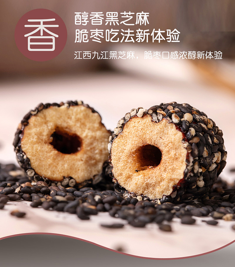 fat-dong-lai-exclusive-goodness-black-sesame-crispy-dates-108g-7