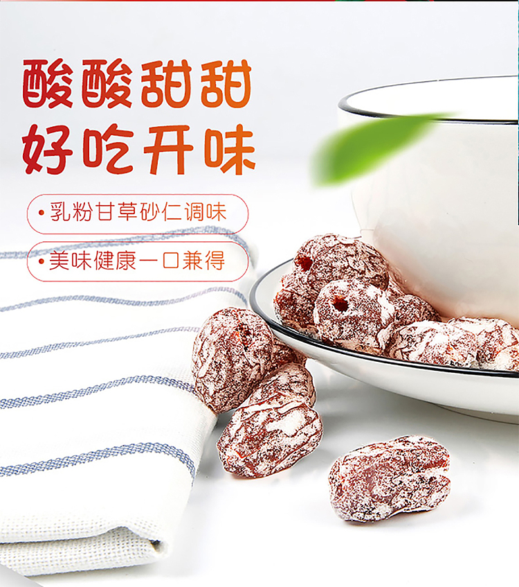 haoxiao-daily-honey-date-with-wild-sour-flavor-80g-1