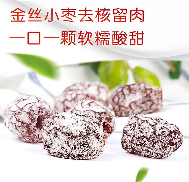 haoxiao-daily-honey-date-with-wild-sour-flavor-80g-2