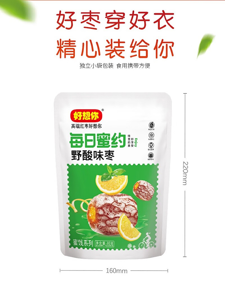 haoxiao-daily-honey-date-with-wild-sour-flavor-80g-3