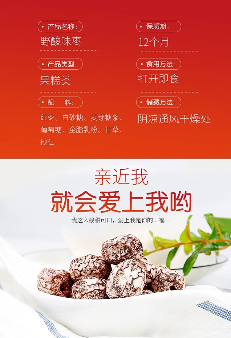 haoxiao-daily-honey-date-with-wild-sour-flavor-80g-4