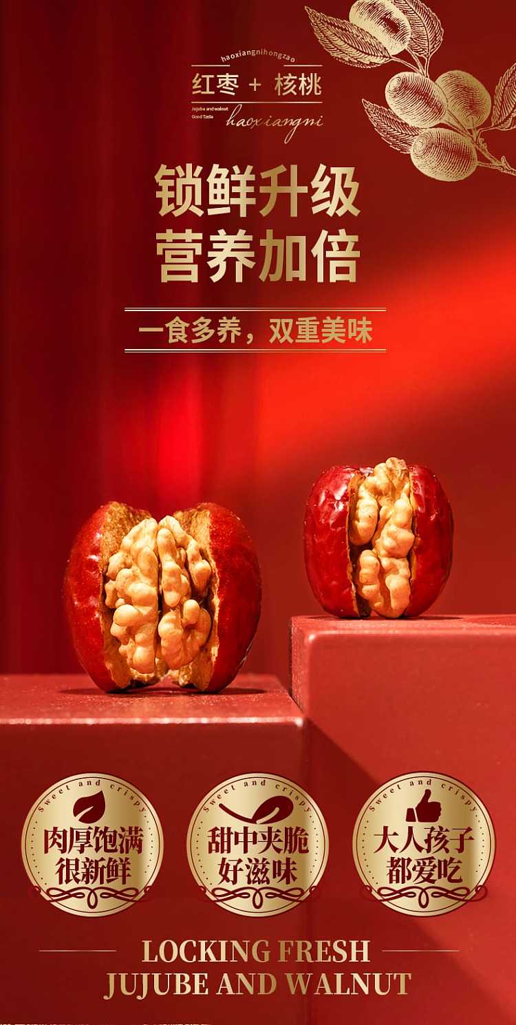 goodwill-dates-with-walnuts-65g-1