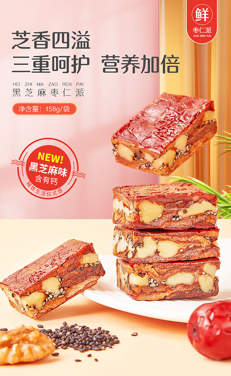 goodness-date-pie-black-sesame-flavor-158g-1
