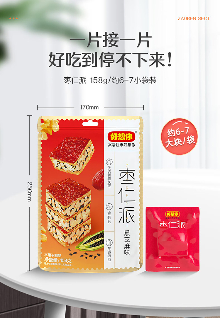 goodness-date-pie-black-sesame-flavor-158g-10