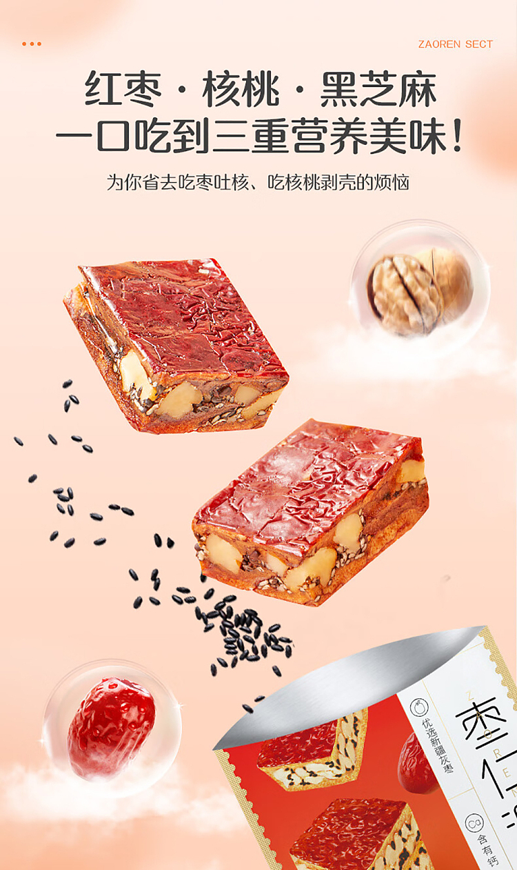 goodness-date-pie-black-sesame-flavor-158g-3