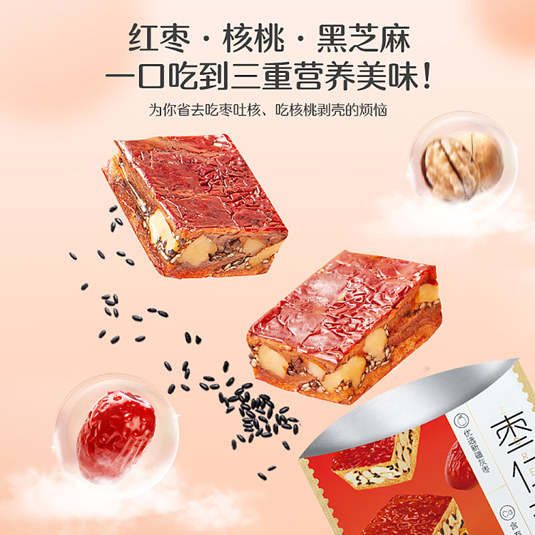 goodness-date-pie-black-sesame-flavor-158g-2
