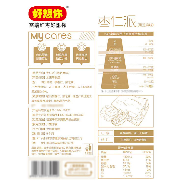 goodness-date-pie-black-sesame-flavor-158g-4