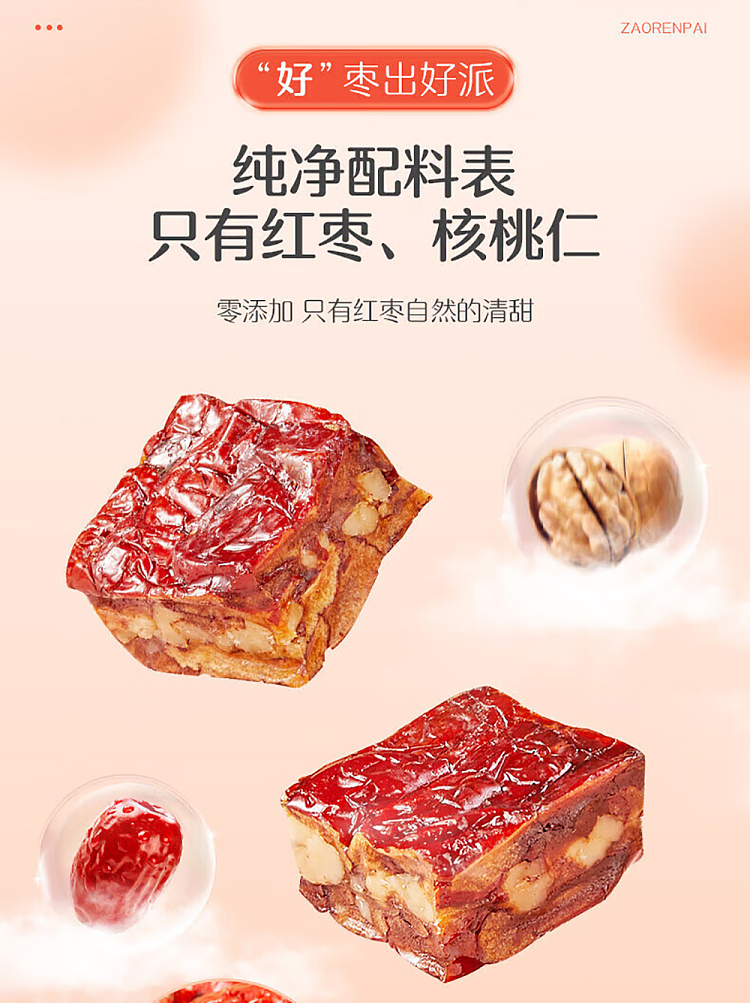 goodwill-red-pie-with-date-nut-78g-1