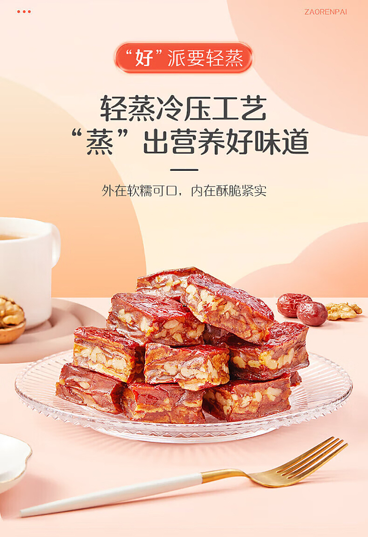 goodwill-red-pie-with-date-nut-78g-3