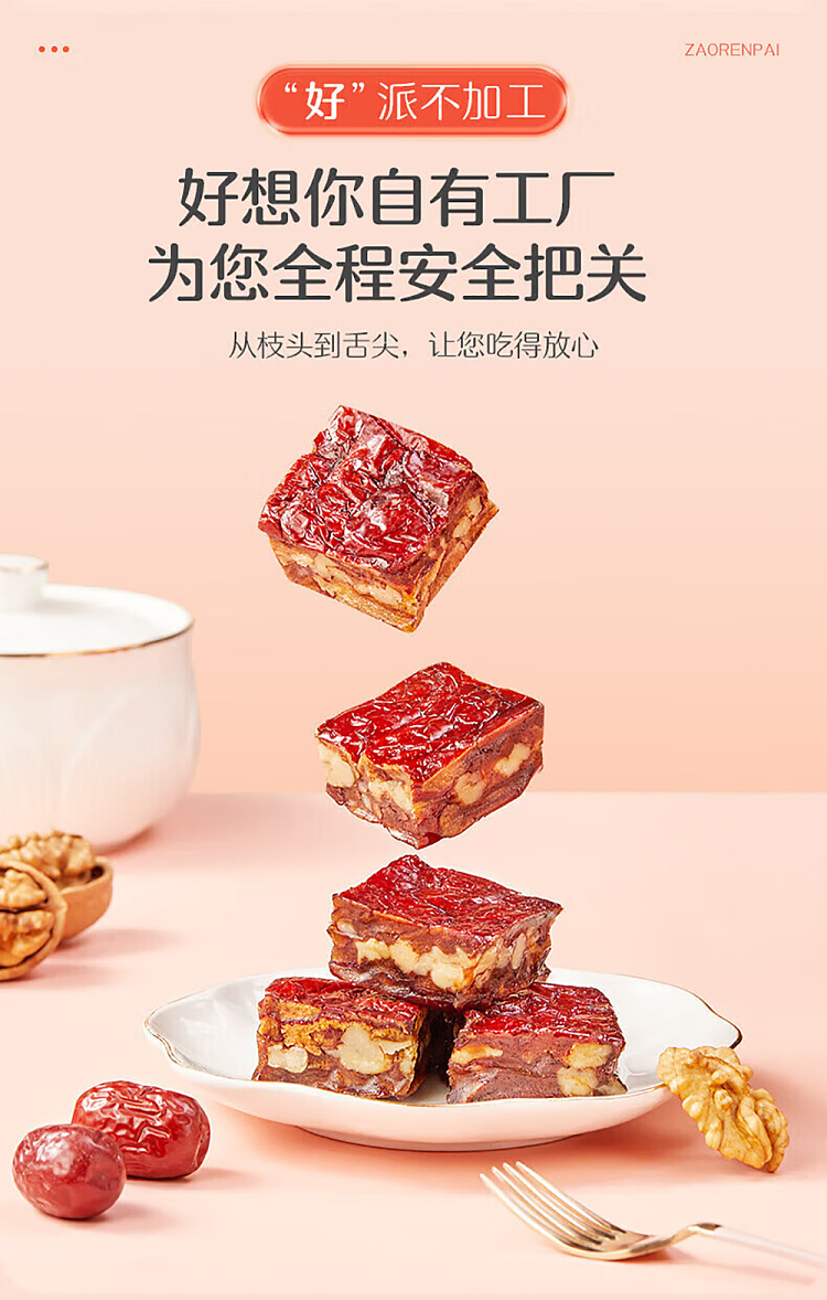 goodwill-red-pie-with-date-nut-78g-6