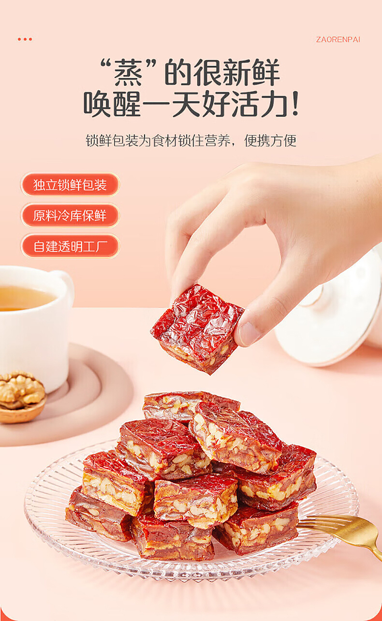 goodwill-red-pie-with-date-nut-78g-7