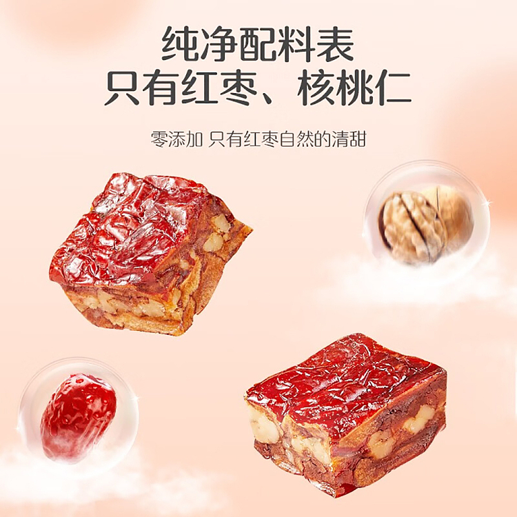 goodwill-red-pie-with-date-nut-78g-4