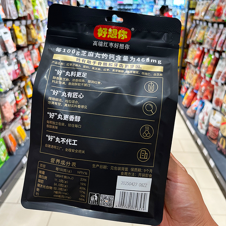 fat-dong-lai-exclusive-goodness-red-date-and-sesame-pills-153g-2