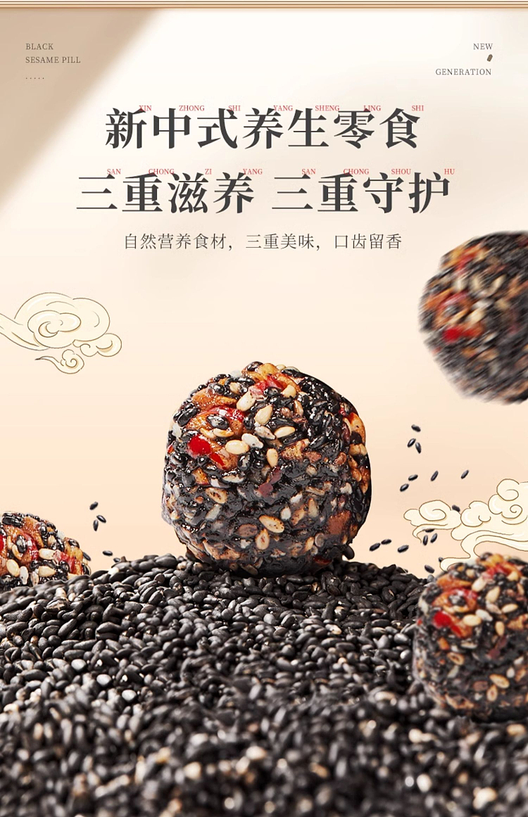 goodwill-red-date-and-black-sesame-pills-63g-3