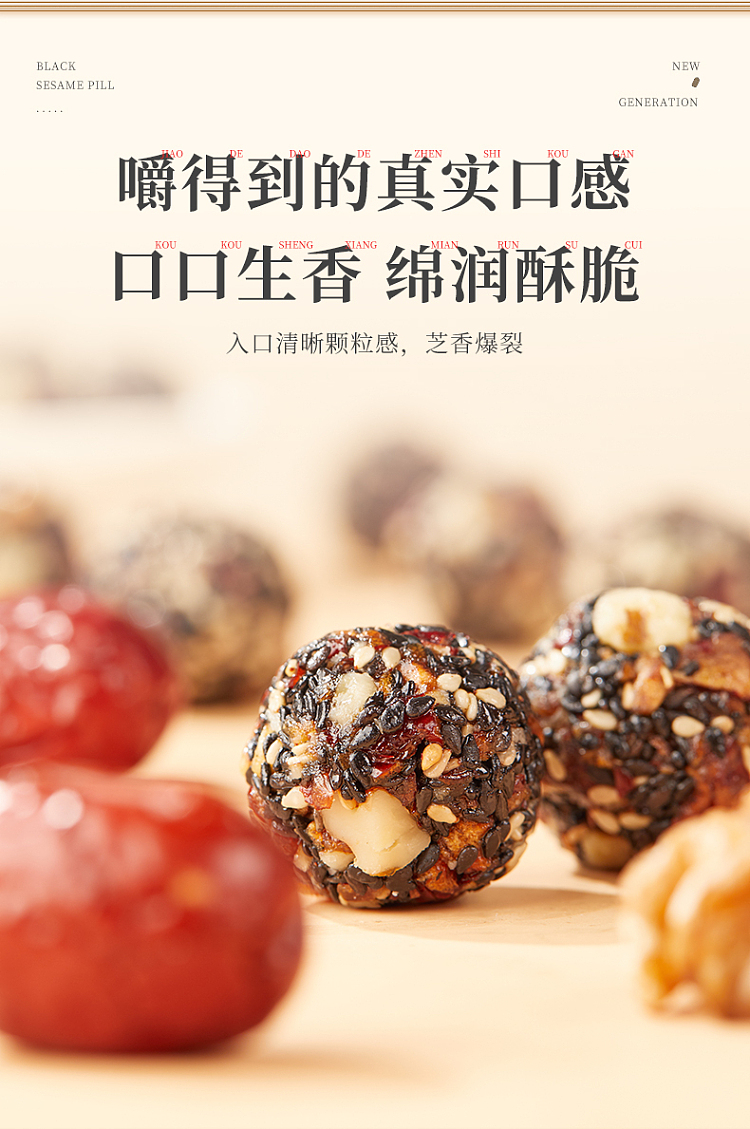 goodwill-red-date-and-black-sesame-pills-63g-9