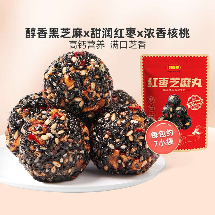 goodwill-red-date-and-black-sesame-pills-63g-2