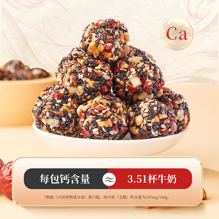 goodwill-red-date-and-black-sesame-pills-63g-3