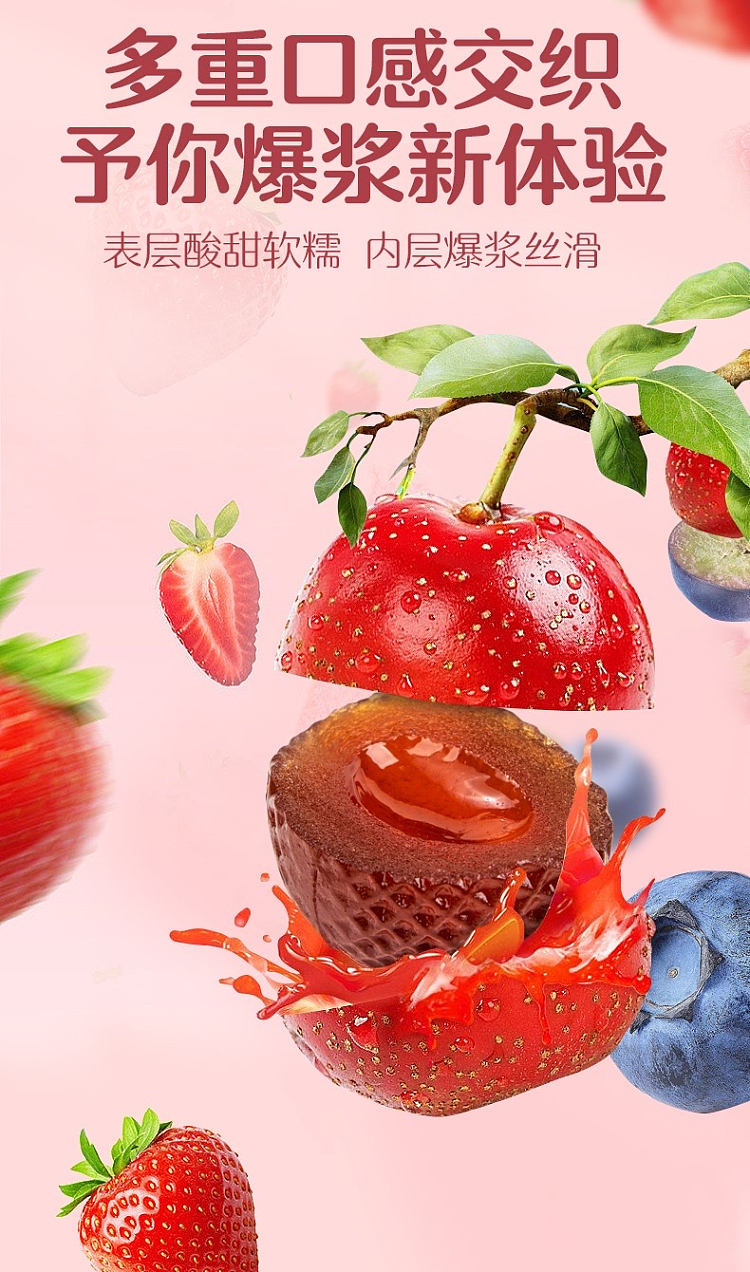 goodwill-popping-hawthorn-strawberry-flavor-100g-2