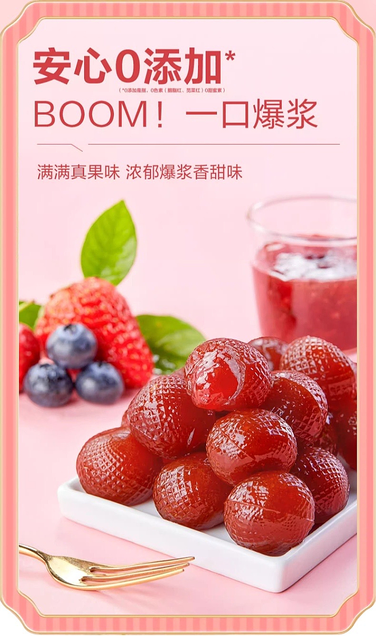 goodwill-popping-hawthorn-strawberry-flavor-100g-3