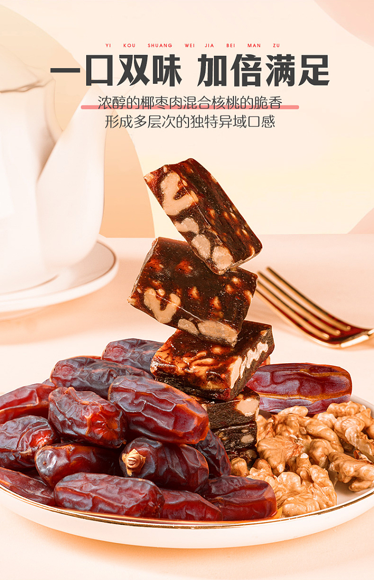 goodwill-date-and-date-pie-date-and-walnut-pie-80g-3