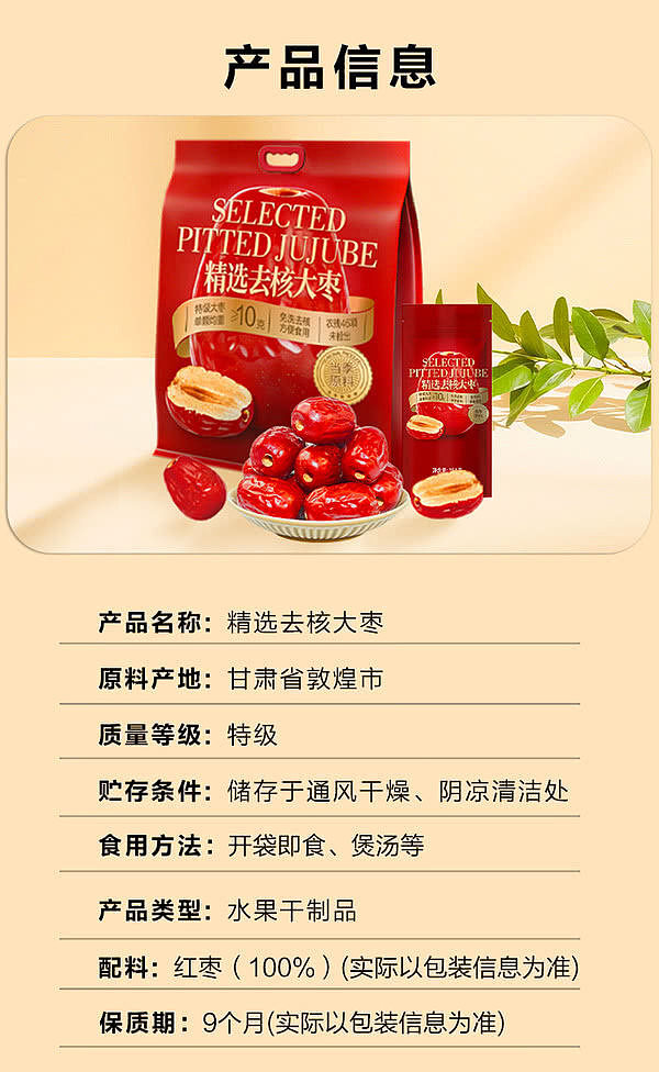 exclusive-to-australiasams-exclusive-selected-pitted-dates-15kg-12