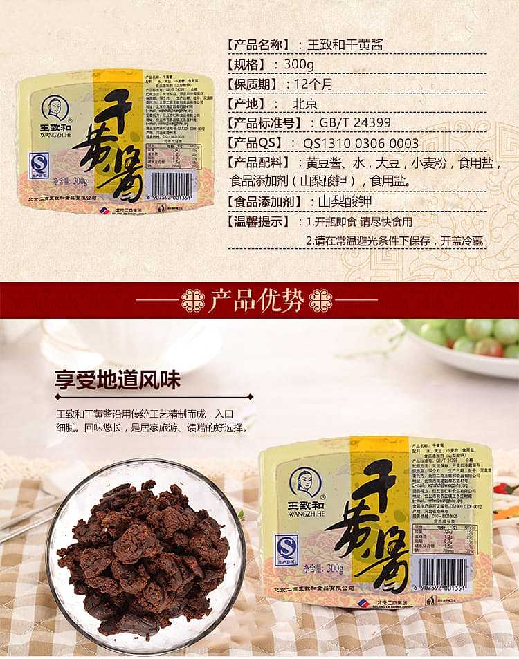 wang-zhihe-dry-yellow-sauce-box-300g-2